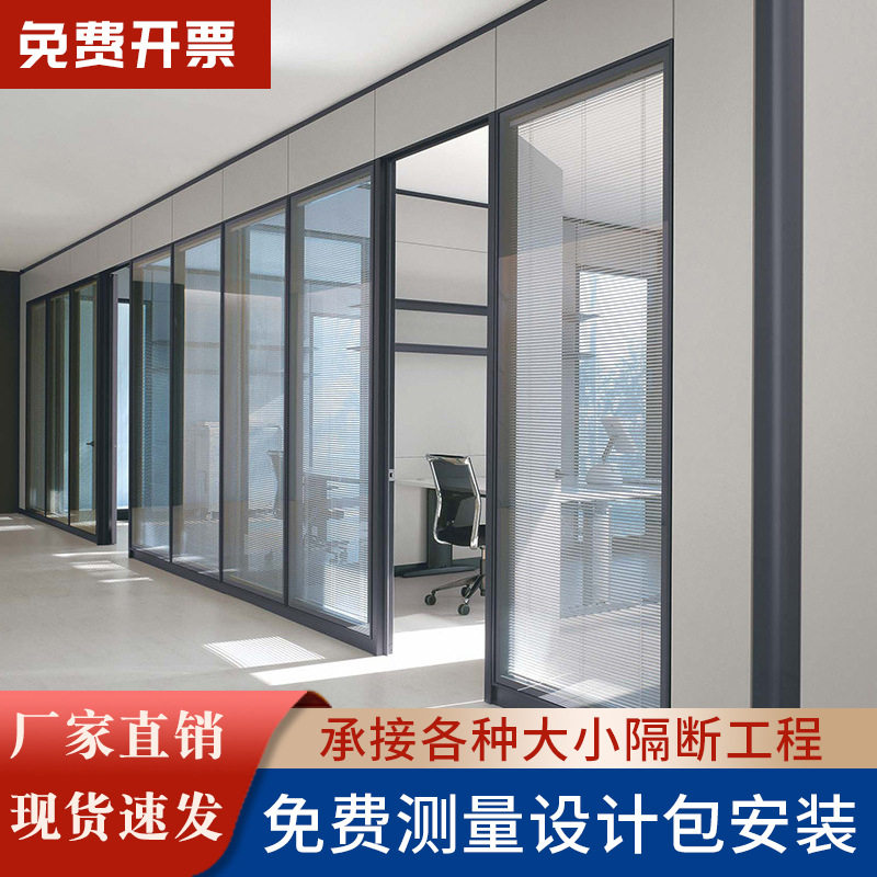 铝合金玻璃高隔断墙厂家直供