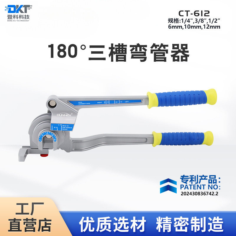 CT-612手动杠杆式弯管器铜管铝管铁不锈钢三合一小型多用折弯器