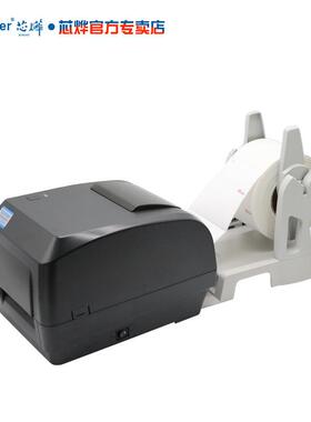 芯烨格H50B0热敏不干胶签标打印机服装价XP-H500B条码标签水洗标