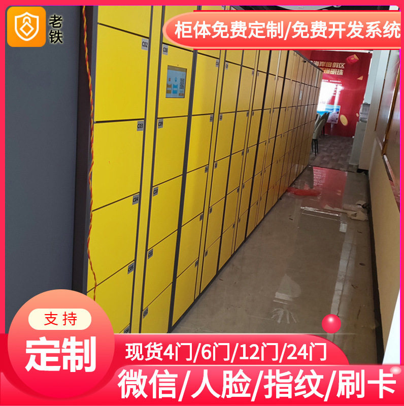 景区温泉漂流智能指纹存包柜