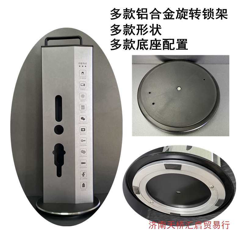 铝合金锁架铝合金旋转锁架铝合金指纹锁锁架锁具展示架其他金属