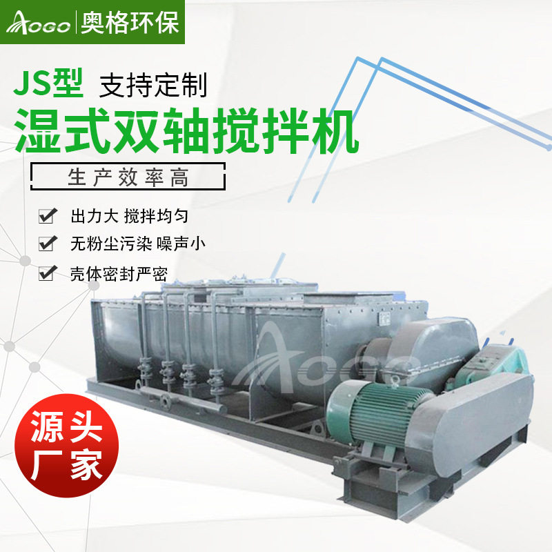 小型双轴槽式导热油加热混合机