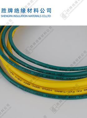 阻V燃VW1PC软管-绝缘耐磨阻燃管套黑3*3.9黑色彩色线束变压器保护