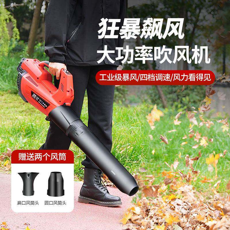 中村一郎动电树叶吹风机提式大LIJ功率充电式垃圾清理鼓风手机业