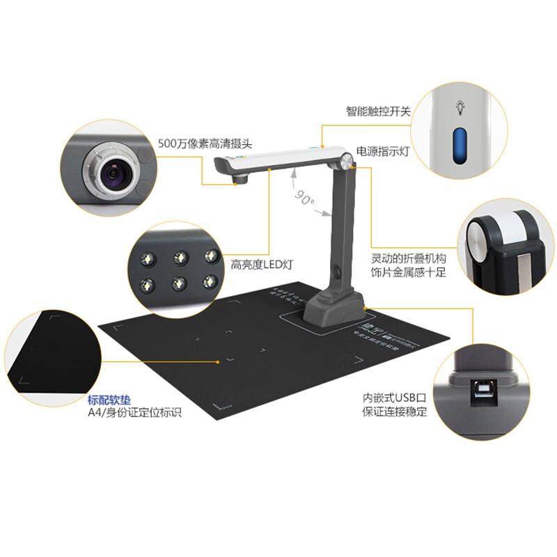捷E宇高拍仪5001扫携描仪高速描500万像素A4办公RUR文件扫便扫描