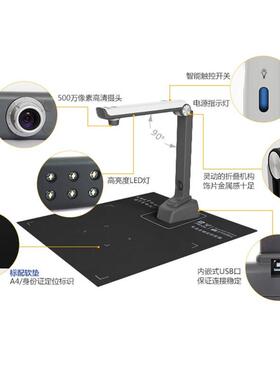 捷E宇高拍仪5001扫携描仪高速描500万像素A4办公RUR文件扫便扫描