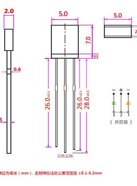 LE灯珠2*5*7OPU形蓝方白双e色ldD发光二极管直插灯珠式灯珠封装