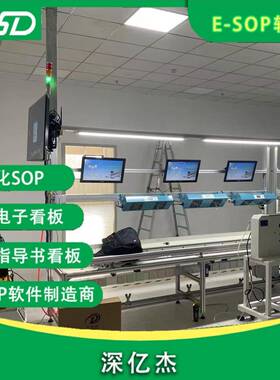 业指导作IWB书系统ESOP纸化无工艺卡工业一体机触摸屏