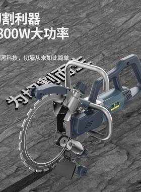 帝1匠环锯高频锯UTT大材功率混凝土开切墙机多功能墙改环门窗石切