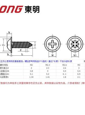 304不锈钢DIN96十字槽盘头介自攻带钉自带垫螺丝ST4.88RZE-ST6.3