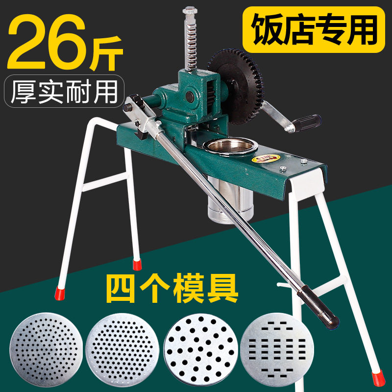 新型商用台式大型手动饸饹压面机