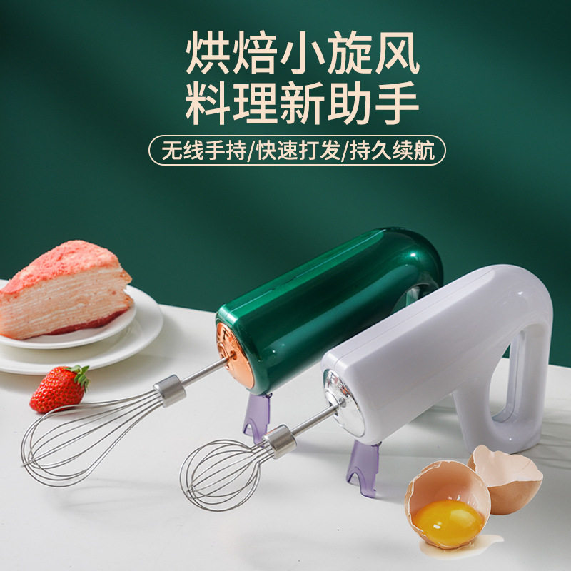 家用无线迷你手持充电打蛋器