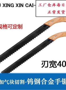 水泥砖合锯金钢锯垒子轻质水泥锯钨砖钢合金钢砌墙锯加气砖YVZ锯