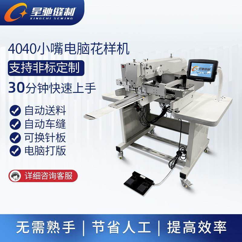 星驰仔牌自动化缝ZCC纫040小嘴洞电脑4花样机牛破补烂做旧手套,鲜花速递/花卉仿真/绿植园艺,其它园艺用品,淘宝优惠券,粉丝福利购,淘宝优惠卷