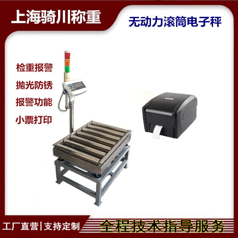 RS232串口滚筒电子秤50kg/100kg