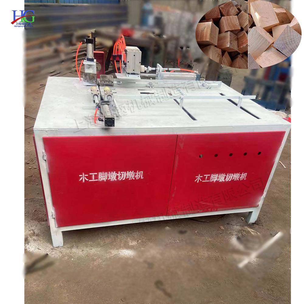 全自托HG-动数控木盘脚机方废旧木模板切墩机木松墩木杨木切割机