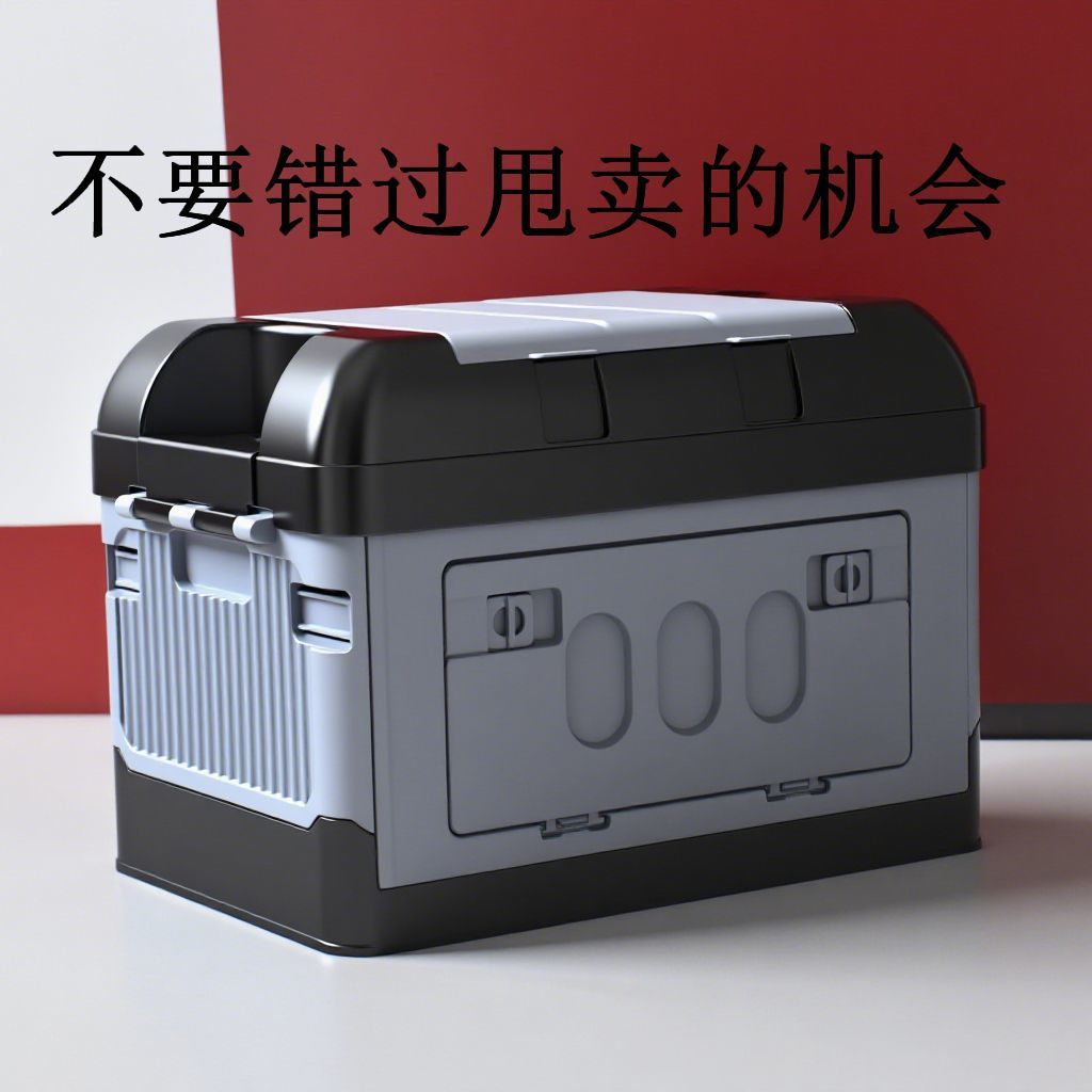 P6M车载可折叠多功能收纳箱