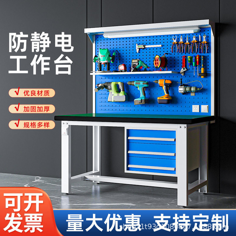 防静电重型钳工工作台