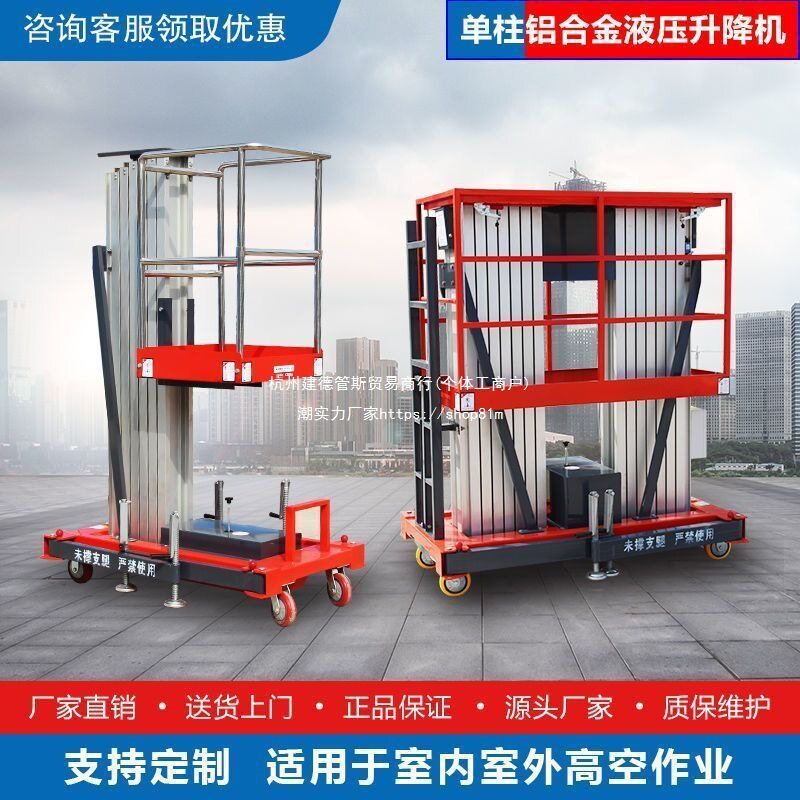 10铝合金双柱电动折叠升降梯