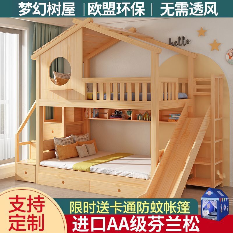 实木儿童树屋滑梯双层床