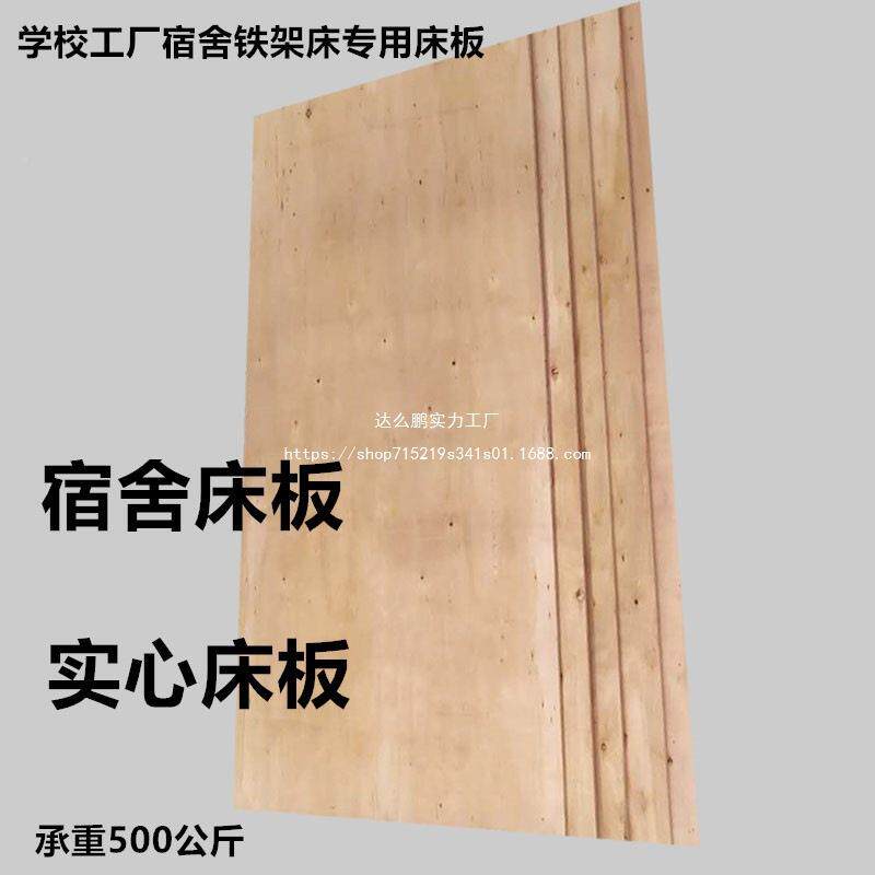 床板架PVC塑宿舍上下铺工LBR铁床学校员实木单人硬床料板塑胶实心