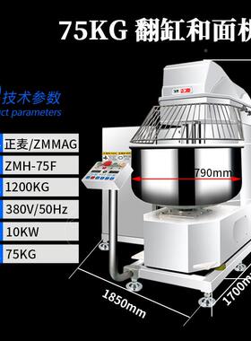 5正KKY麦75KG大型翻缸双和面机3包面粉7公斤商用速全自动翻斗面搅