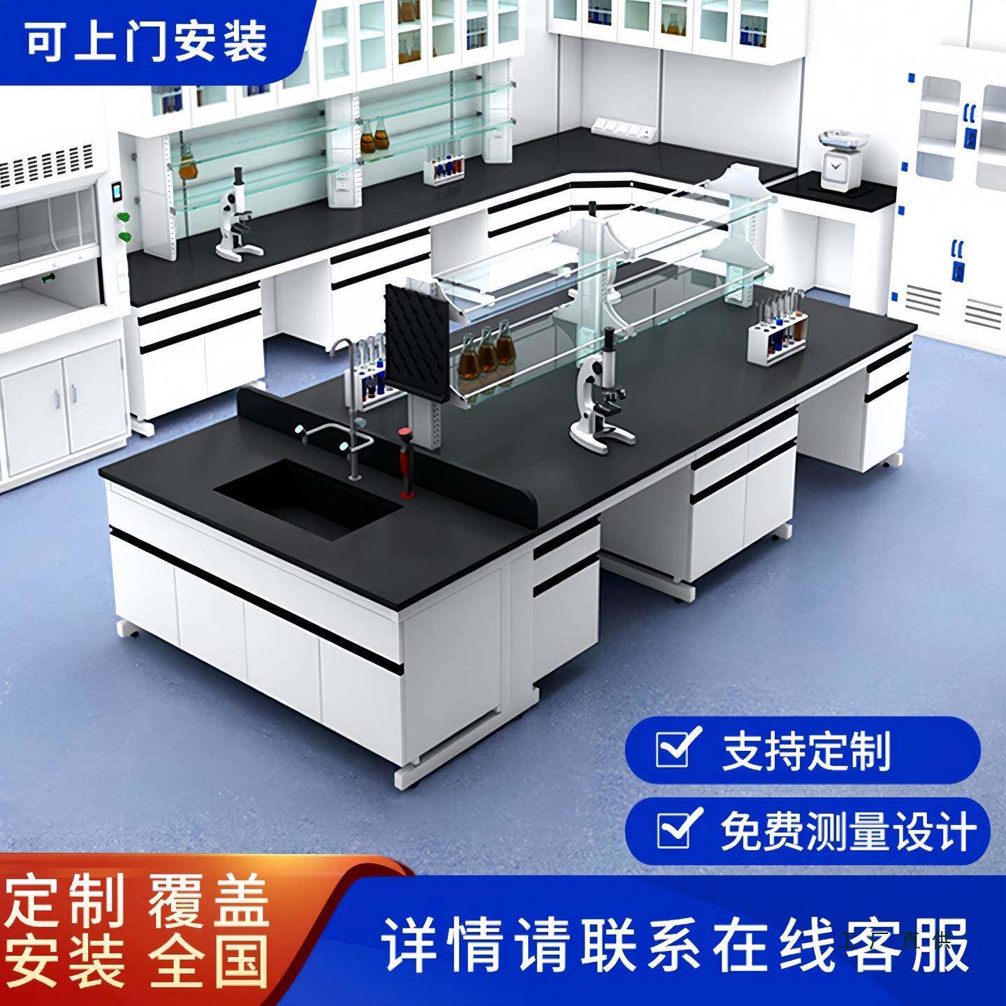钢木实验室工作全钢验台化实验985验室操作台化学实桌试台验台通