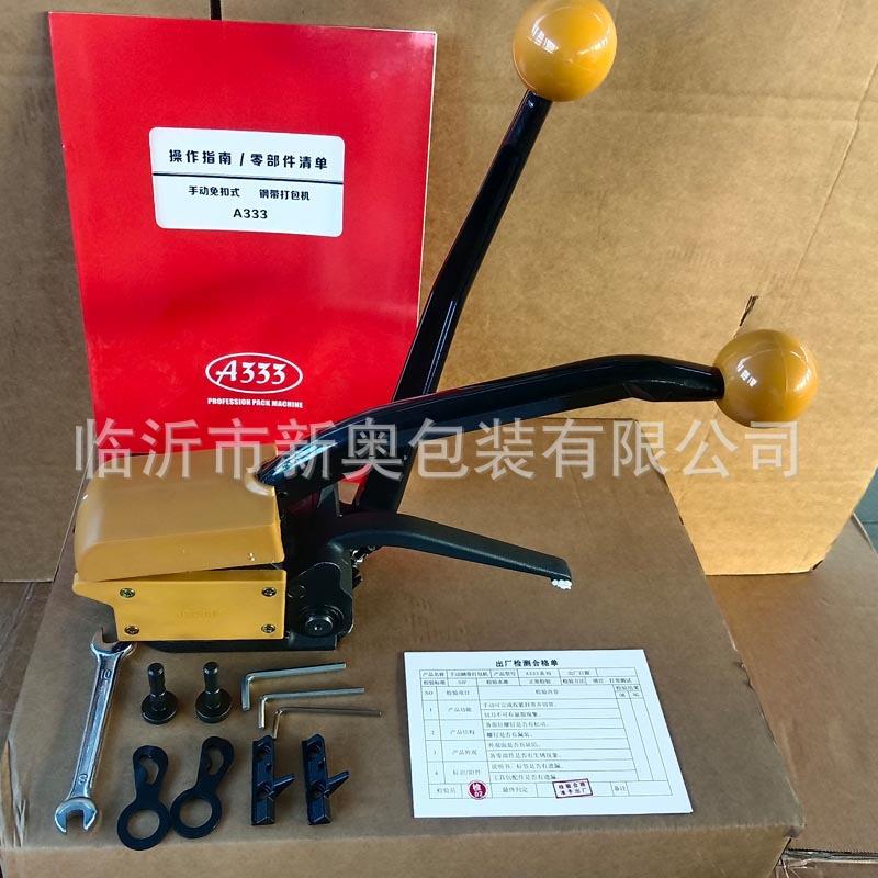 A3DA3333免扣钢带打机16/包19mm铁皮打包机免扣打包机G35捆3扎机