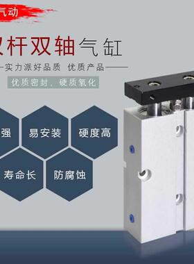 小/型双杆双轴气动气缸TDA/TN250*10/1HCD/2/25/30/400/5060/75/1