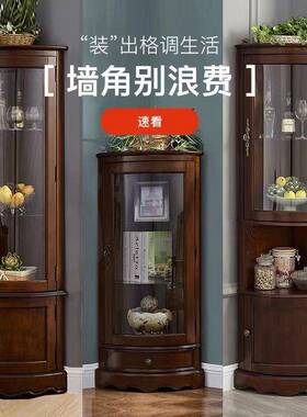 MR&美式全实木柜角柜三角形欧式客厅墙角XUI拐边柜转角柜角弧形酒