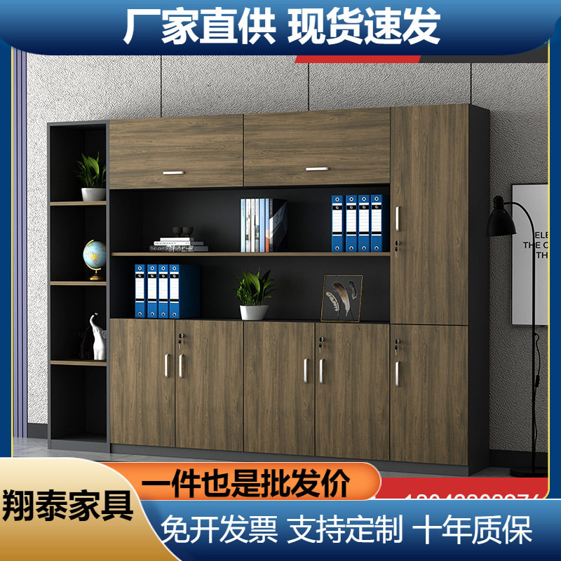 办公室木质带锁文件柜
