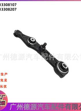2113308107 2113308207 下直臂 适用于奔驰E