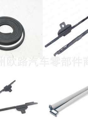 适用奔驰宝马天窗卷帘 灰色1667802000 54107391797 54107237591