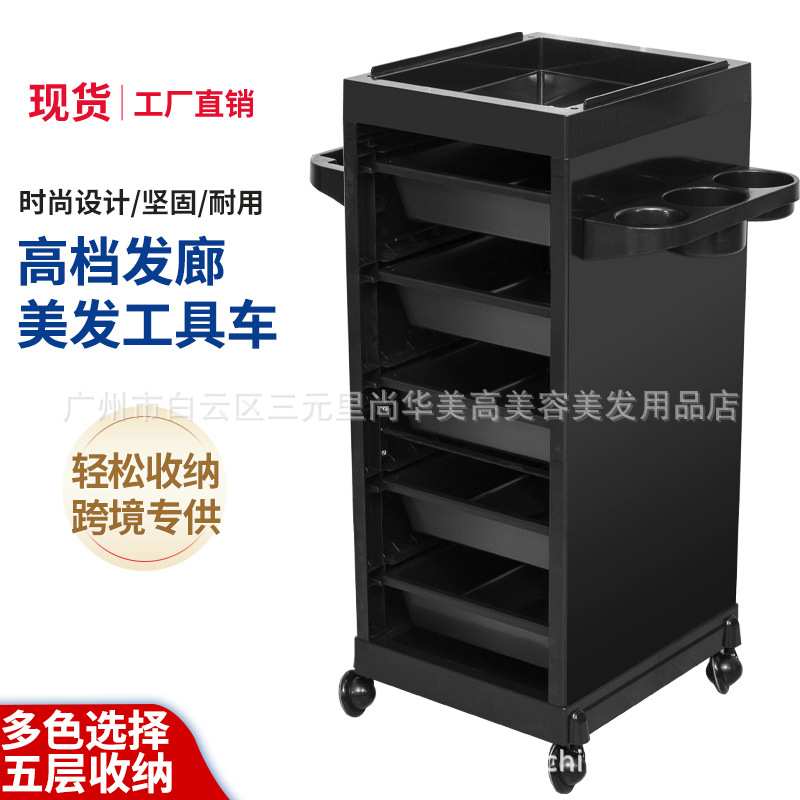 美发工具车美发杠车推车美发烫染工具车理发店推车抽屉式推车2023