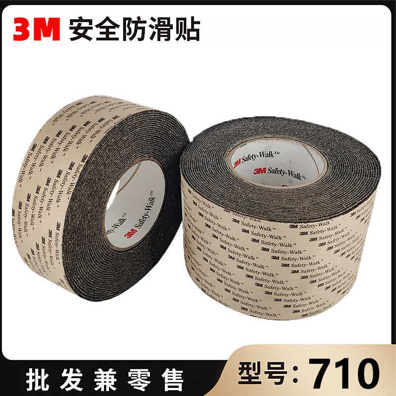 进口3M710防滑贴大颗粒重型防滑胶带防滑条车库设备止滑