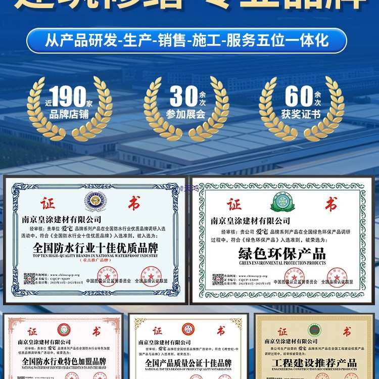 防水快干水泥砂浆地面修补堵漏王家用自流平涂料屋顶楼顶沙浆胶泥