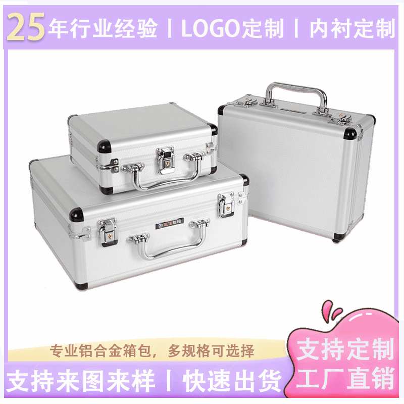 大型铝合金轻便易收纳化妆手提带钥匙EVA收纳工具箱 铝型材样品箱