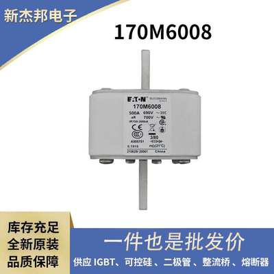 巴斯曼熔断器BUSSMANN 保险丝170M8539 170M8545 170M8547