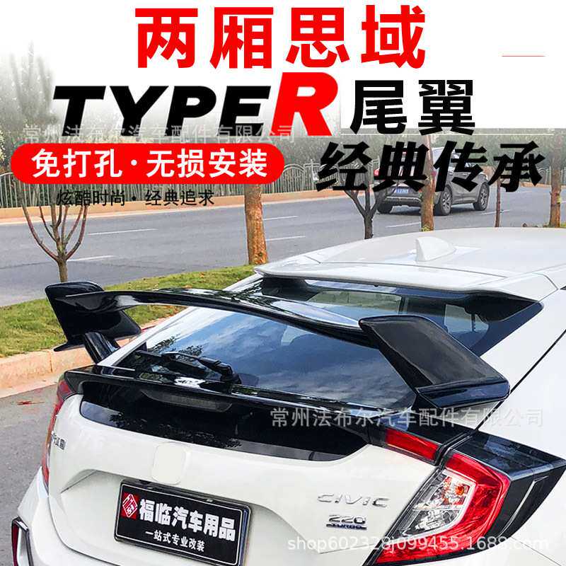 适用于21款思域尾翼两厢思域typer尾翼改装大尾翼专用粘贴安装ABS