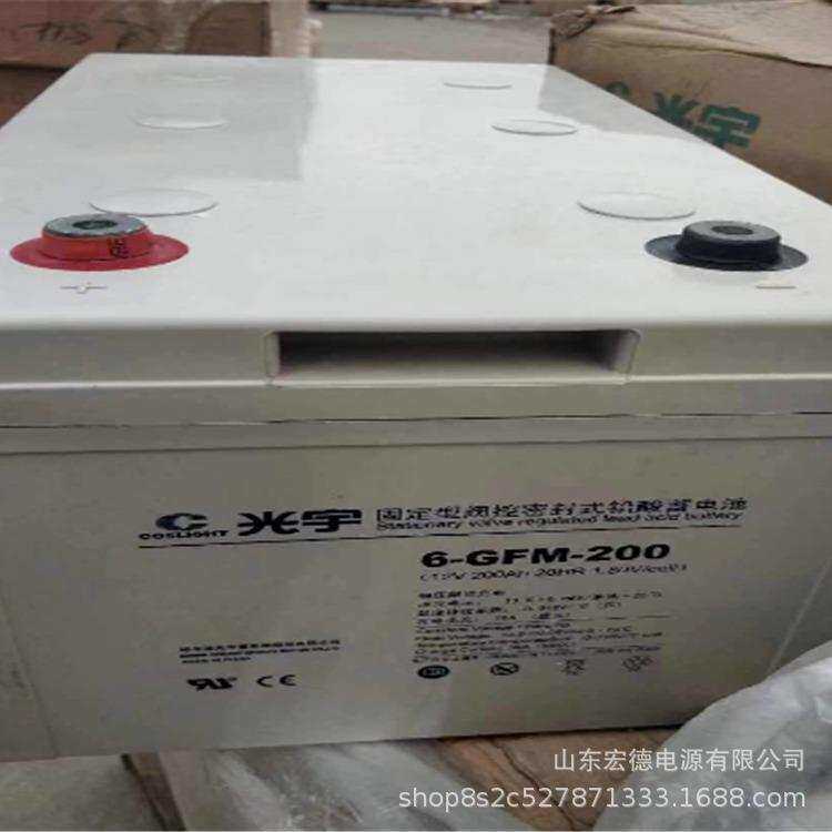 光宇蓄电池6-GFM-200X 哈尔滨蓄电池12V200AH 铅酸免维护耐用电瓶