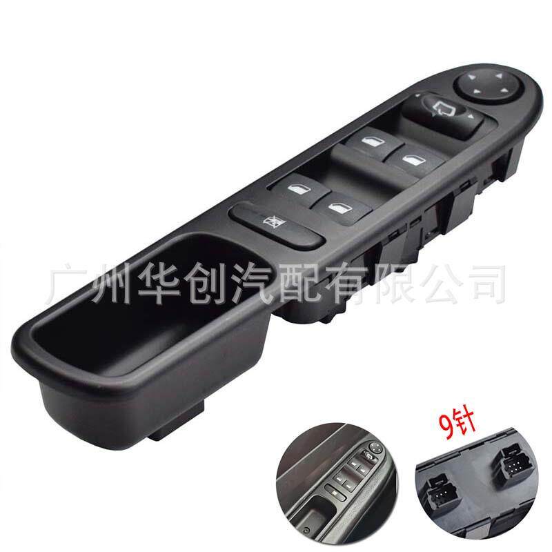 适用于标致307 307SW 307CC 汽车电动车窗升降器调节控制器主开关