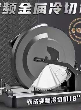 铁成台式冷切锯 10寸14寸18寸可选择 AC989 AC977 AC966 AC955