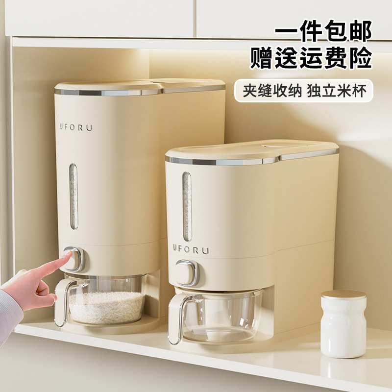 米桶10斤家用食品级密封防虫防潮厨房台面夹缝按压出米塑料米桶箱图片