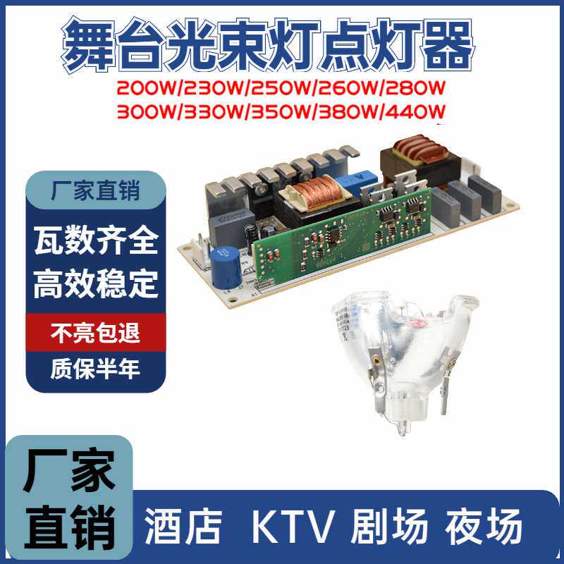 300W光束灯灯泡 舞台灯光330W瓦光速灯泡摇头灯追灯15r16r点灯板