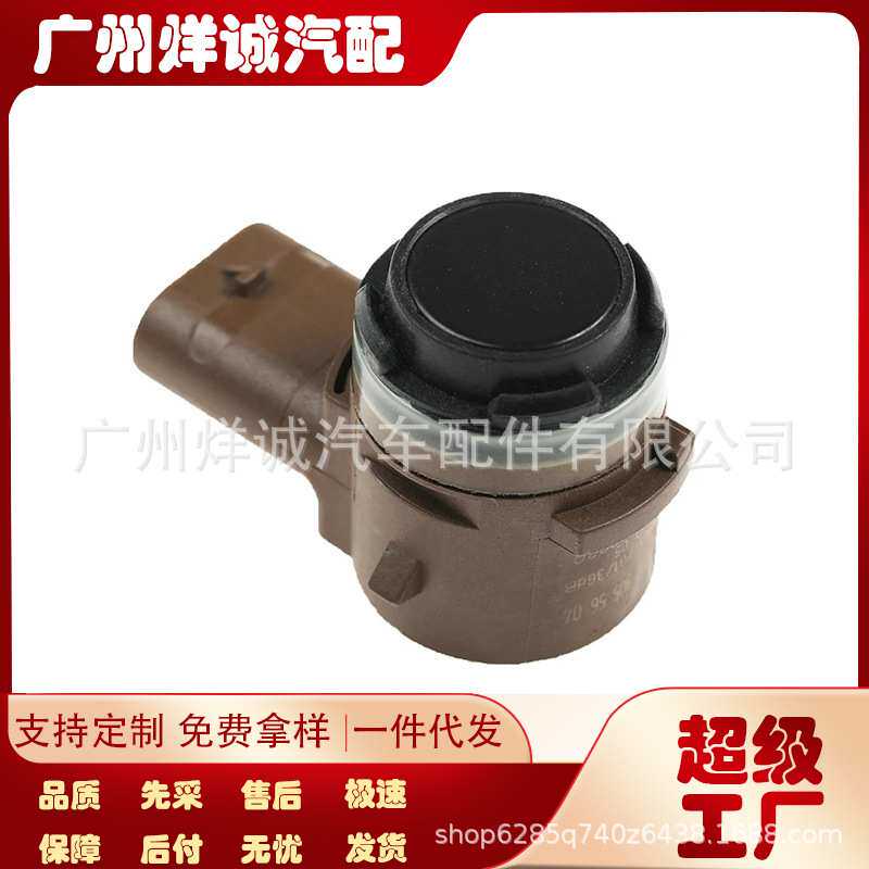 适用于梅赛德斯奔驰汽车倒车雷达传感器泊车感应探头A0009055604