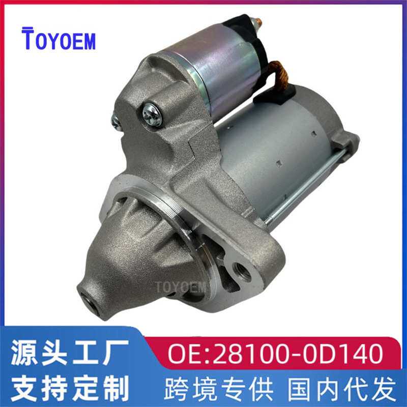 适用于丰田花冠1.8汽车起动机启动马达28100-22090 28100-0D140