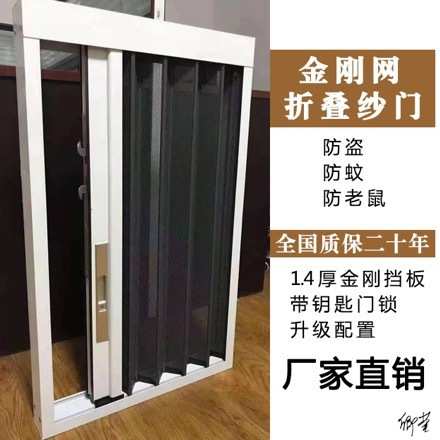 金刚网折叠带锁防盗防蚊虫纱门宠物金钢网推拉式铝板网门纱防蚊虫