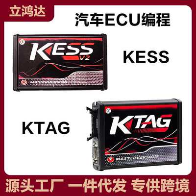 KESSKtagV7.020KESSV2V5.017汽车诊断工具可联网不限点数芯片