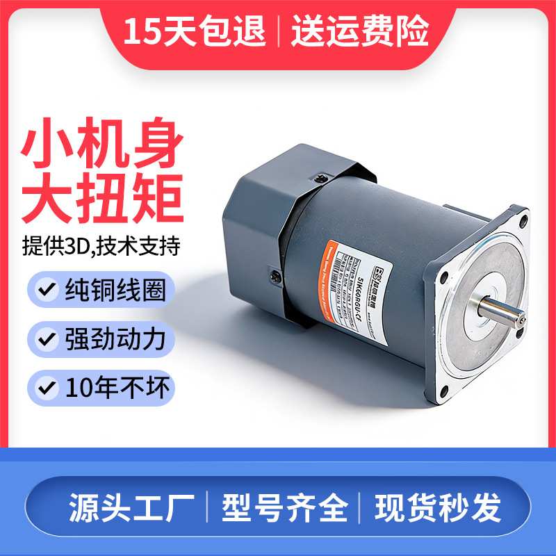 邦硕220v200w圆轴电机1400转高速电机60w90w120w光轴调速电机