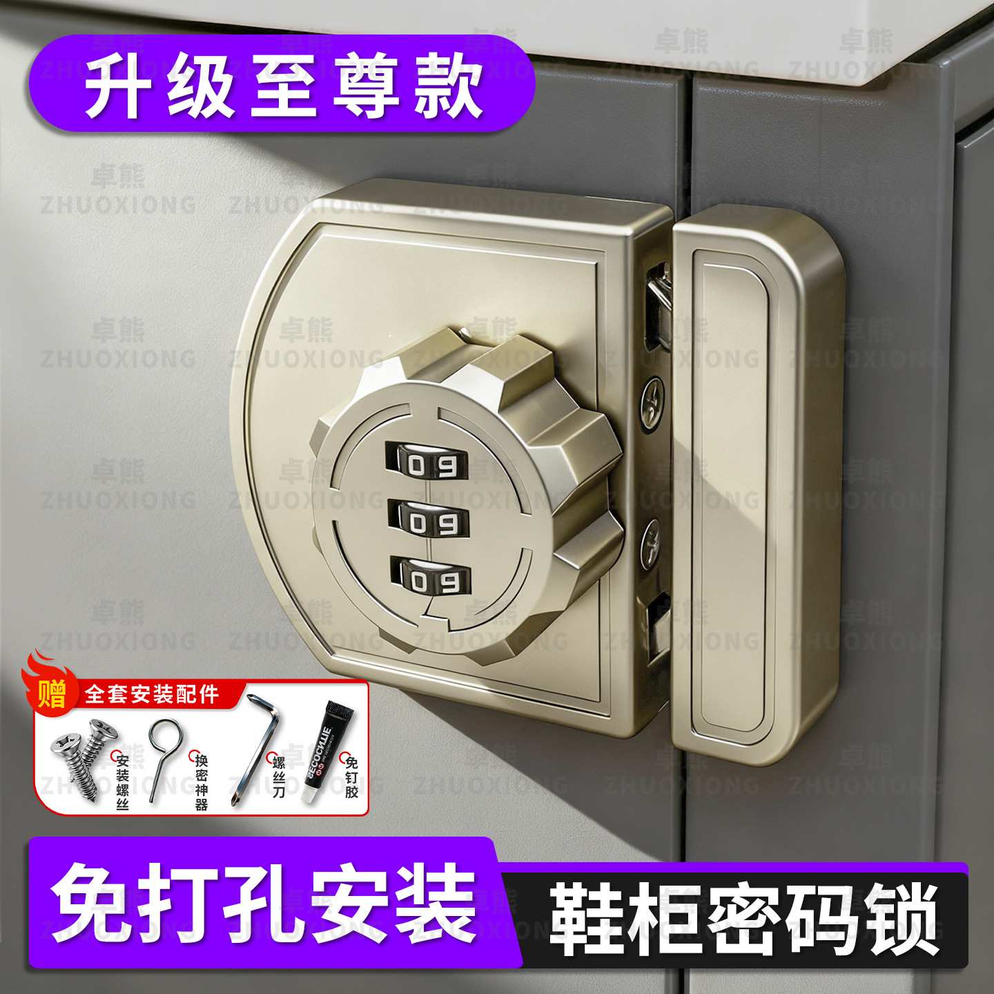 鞋柜密码锁抽屉柜门锁家用储物柜文件柜免打孔防盗安全插销门锁扣
